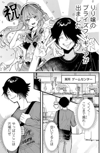 若葉ちゃんはわからせたい！