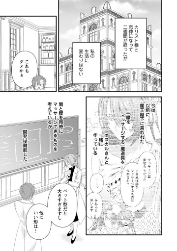 無能と言われた錬金術師　～家を追い出されましたが、凄腕だとバレて侯爵様に拾われました～