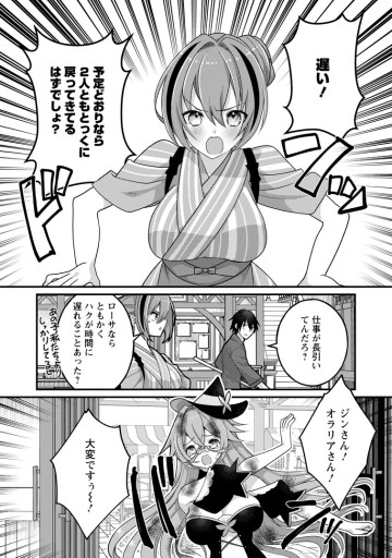 絶頂スキル【温泉創造】で湯けむりハーレムを築くまで〜返済が滞ったら即奴隷の異世界転生！ 赤字旅館再建計画〜