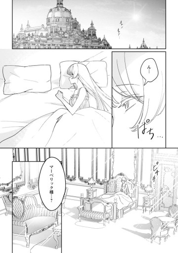 義妹に婚約者を奪われた落ちこぼれ令嬢は、天才魔術師に溺愛される