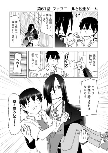 小林さんちのメイドラゴン お篭りぐらしのファフニール