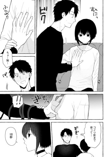 ダンジョンのある世界で賢く健やかに生きる方法