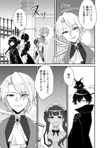 無能の悪童王子は生き残りたい～恋愛RPGの悪役モブに転生したけど、原作無視して最強を目指す～