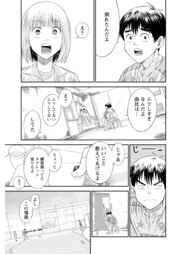 ヴィトーリアの監督
