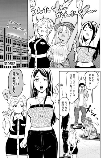 押しかけギャルの中村さん