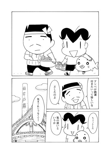 小3アシベ QQゴマちゃん
