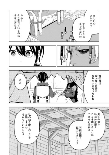 最強陰陽師の異世界転生記 ～下僕の妖怪どもに比べてモンスターが弱すぎるんだが～