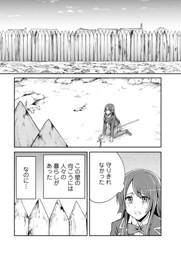 モンスターのご主人様