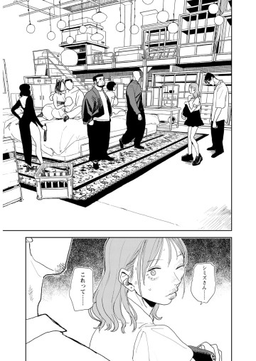 青春爆走！