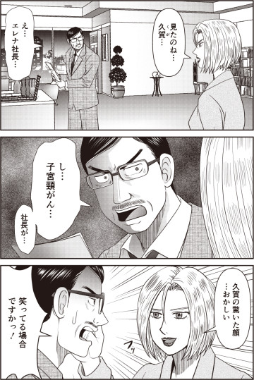 シン幸せの時間