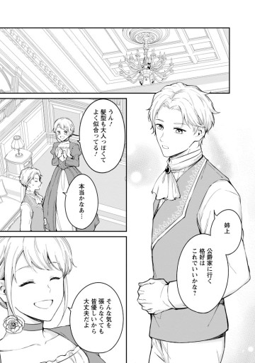 婚約破棄されたのでお掃除メイドになったら笑わない貴公子様に溺愛されました