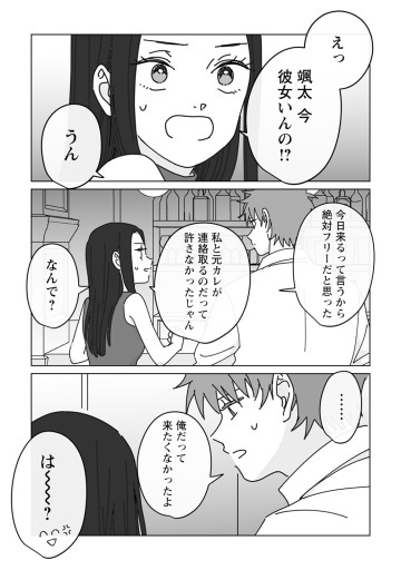 白崎さんは■■■■がしたい！