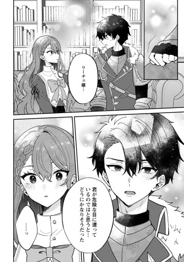 だって、あなたが浮気をしたから
