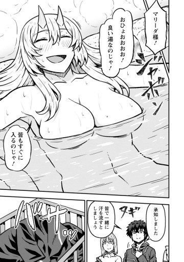 異世界最強の嫁ですが、夜の戦いは俺の方が強いようです～知略を活かして成り上がるハーレム戦記～