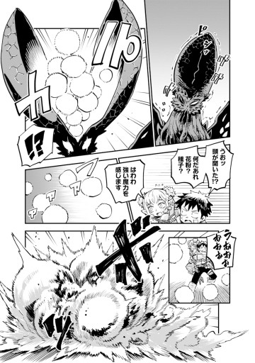 俺の調教スキルがなんか変