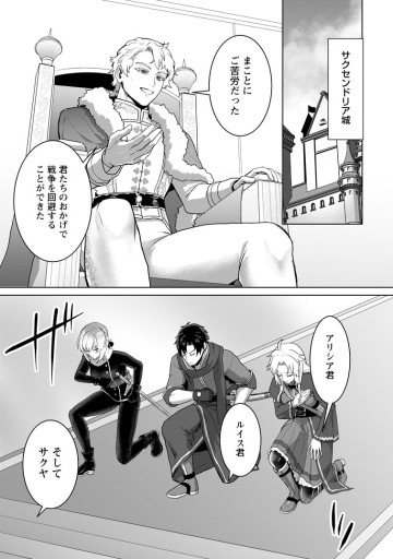 最底辺のおっさん冒険者。ギルドを追放されるところで今までの努力が報われ、急に最強スキル《無条件勝利》を得る