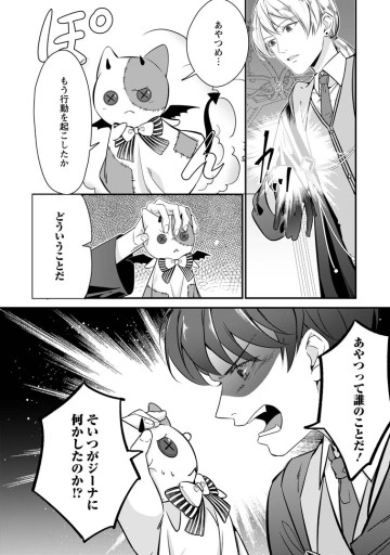 メシマズ女扱いされたので婚約破棄したら、なぜかツンデレ王子の心と胃袋つかんじゃいました