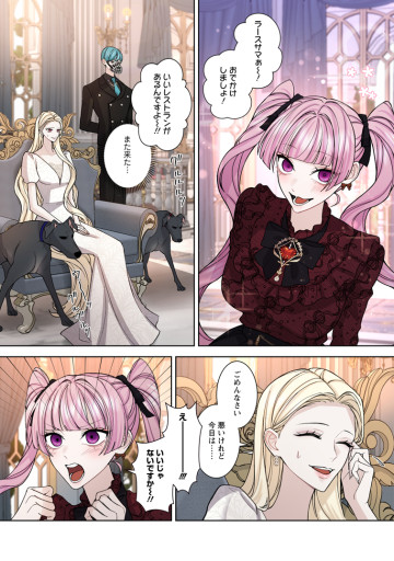 お求めいただいた暴君陛下の悪女です