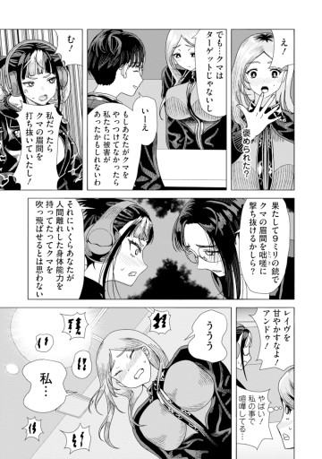 至福の殺し屋ごはん