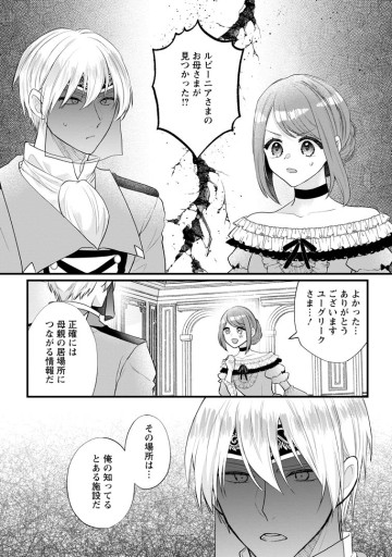 家族に役立たずと言われ続けたわたしが、魔性の公爵騎士様の最愛になるまで
