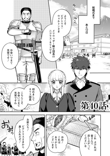 関係改善をあきらめて距離をおいたら、塩対応だった婚約者が絡んでくるようになりました