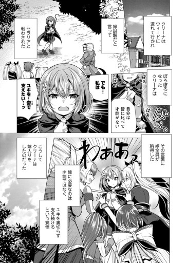 必勝ダンジョン運営方法