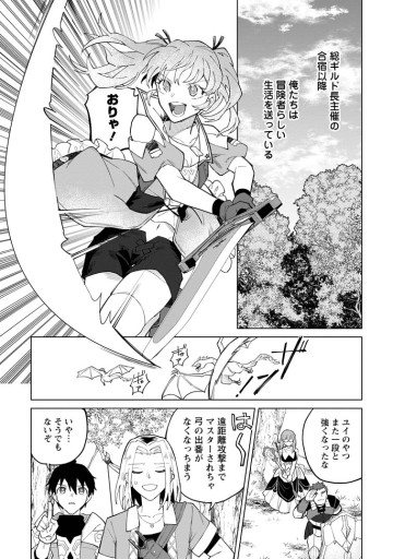 勇者パーティーを追放された白魔導師、Sランク冒険者に拾われる ～この白魔導師が規格外すぎる～