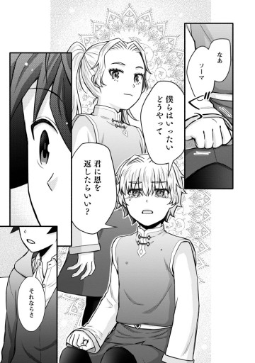 学園騎士のレベルアップ！レベル1000超えの転生者、落ちこぼれクラスに入学。そして、