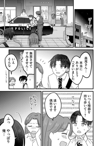 南さんはあざといい子