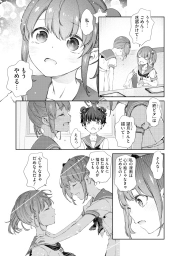 ゆりゆりぱにっく～尊すぎる事案が発生しています!～