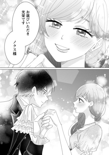 貴方に未練はありません！～浮気者の婚約者を捨てたら王子様の溺愛が待っていました～