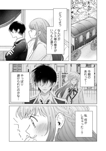 貴方に未練はありません！～浮気者の婚約者を捨てたら王子様の溺愛が待っていました～