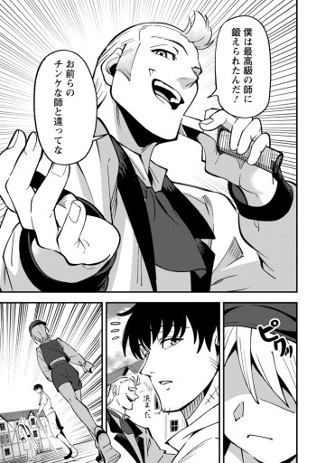 最強宮廷指南役のおっさん、追放された僻地で無双する～幻となった種族の美少女たちを育てて辺境を開拓～