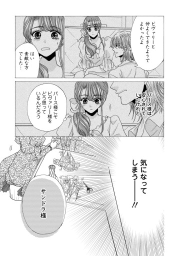 魅惑の王子と魅了の効かない伯爵令嬢の契約結婚