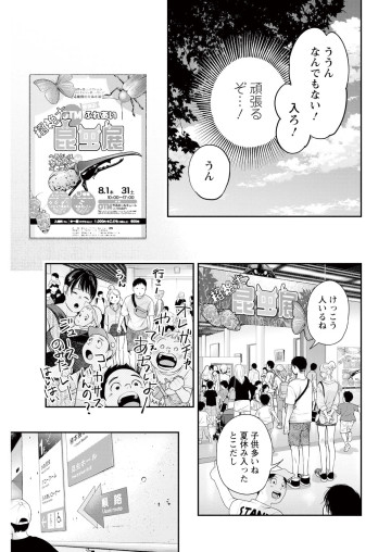 いとなみいとなめた