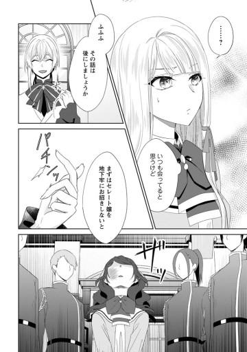 断罪されている悪役令嬢と入れ替わって婚約者たちをぶっ飛ばしたら、溺愛が待っていました