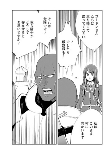 モンスターのご主人様