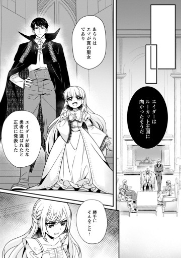 婚約者が明日、結婚するそうです。