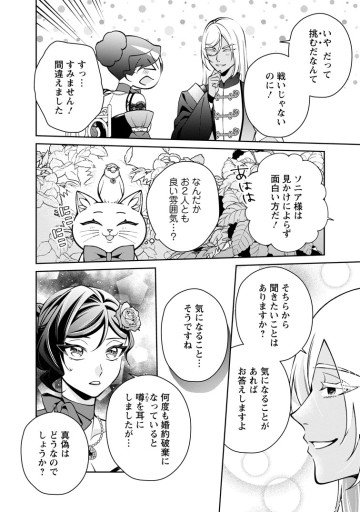 幸せに暮らしてますので放っておいてください！