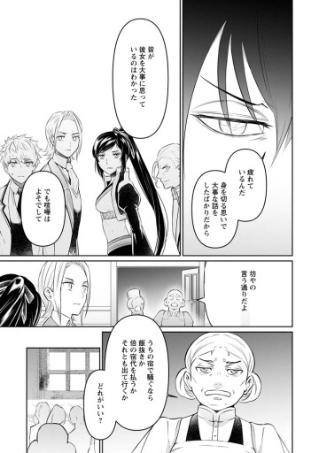 騙され裏切られ処刑された私が……誰を信じられるというのでしょう?