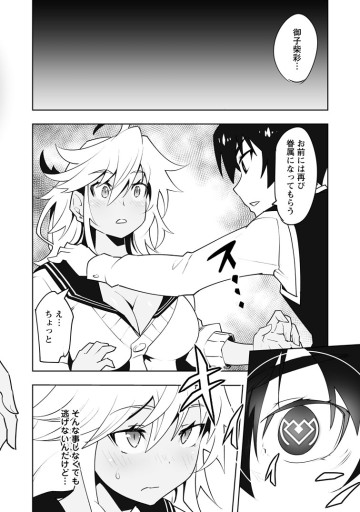 クラス転移で俺だけハブられたので、同級生ハーレム作ることにした