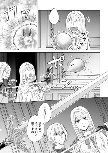 断罪されている悪役令嬢と入れ替わって婚約者たちをぶっ飛ばしたら、溺愛が待っていました