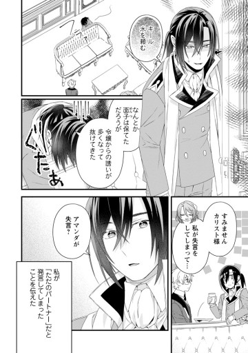 無能と言われた錬金術師　～家を追い出されましたが、凄腕だとバレて侯爵様に拾われました～