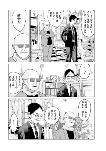 絵師ムネチカ