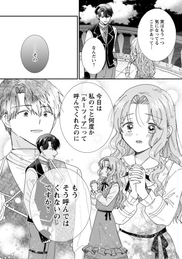 落ちこぼれダメ令嬢は溺愛されて生まれ変わります!? 〜褒められるのが嬉しくて頑張っていたら規格外の才能が開花しました〜