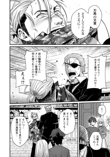 世界最強の陰キャ、ダンジョン配信で億バズる ～配信切り忘れのせいで、うっかりレベルカンストしていることがバレてしまった～