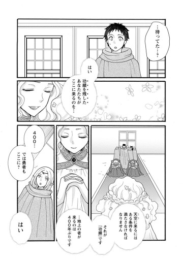 与えられたスキルを使って稼いで異世界美女達とイチャイチャしたい