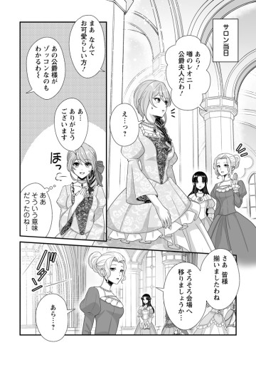 氷の公爵様と私の幸せな契約再婚
