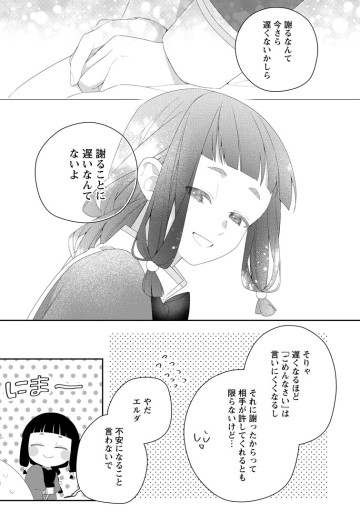 悪夢から目覚めた傲慢令嬢はやり直しを模索中