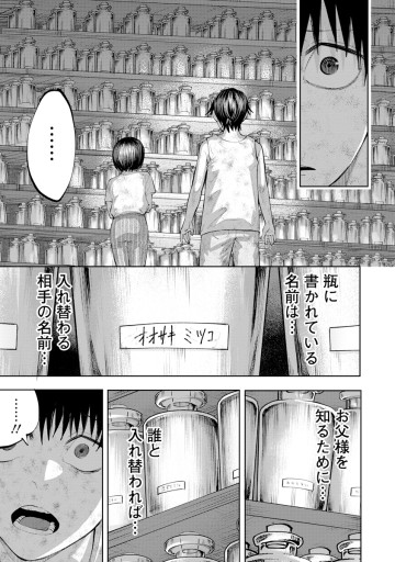 替霊～カエ・ダマ～